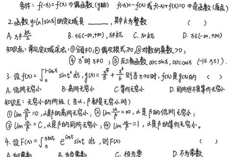 2013GCT真题深度解析_核心考点与高效备考策略剖析