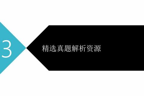 312历年真题解析_高频考点归纳与命题趋势深度剖析-备考指南