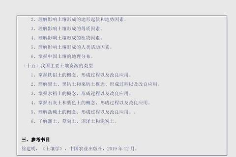 地大土管真题解析：核心考点聚焦与备考策略精要