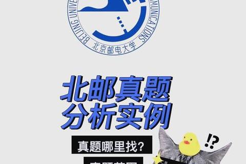 重大632真题深度解析_考点精讲与高效备考策略指南