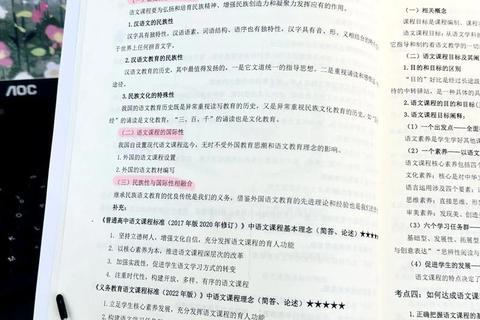 学科语文考研真题解析_高频考点与复习策略精要