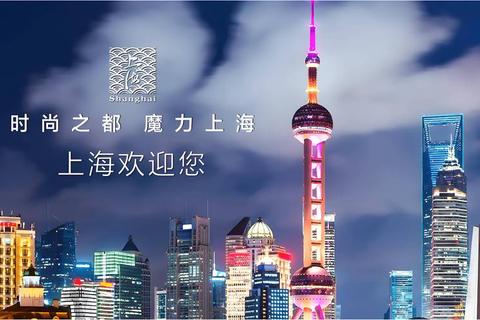 上海