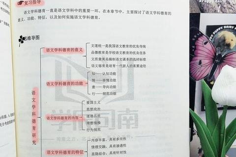 951学科语文真题解析_命题特点与备考策略深度研究