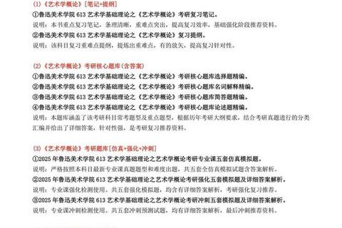 鲁美动画考研真题解析_核心考点与创作思维突破指南