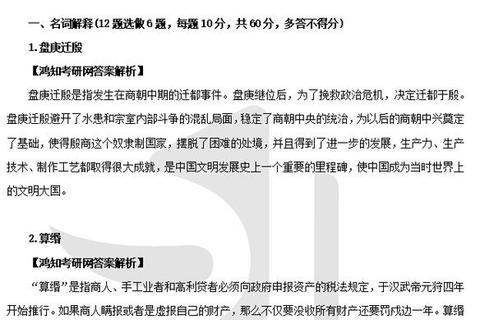 扬州大学855真题解析与备考策略_核心考点及答题技巧精要