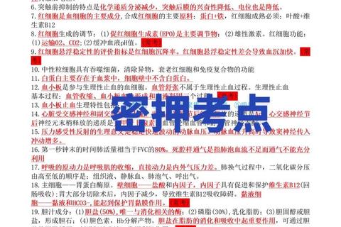西南交大药学考研真题解析_重点考点与高效复习策略