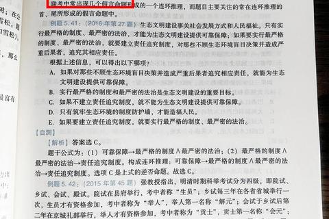 2020年MBA管综真题解析与高频考点深度剖析