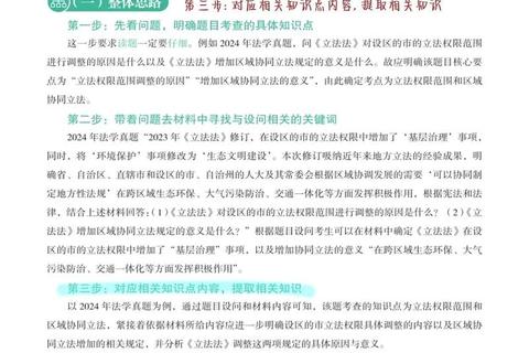 法理与宪法真题_核心考点解析及答题策略探究