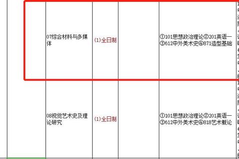 厦大433真题核心考点解析与命题趋势探究