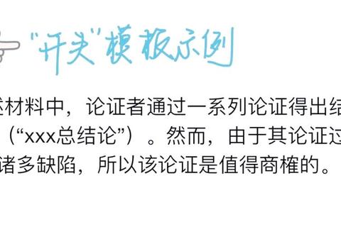 396写作真题范文深度解析：核心思路与高分策略提炼