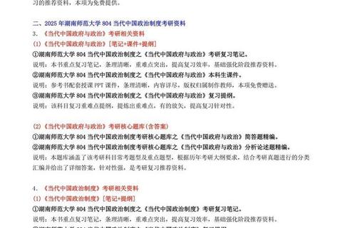 湖南师范大学754真题_高频考点解析与复习策略指南 湖南师范大学754真题_高频考点解析与复习策略指南