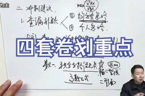 张宇十一真题营原题解析_真题命中与高效备考策略