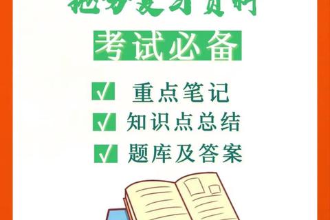 交通运输工程考研真题_高频考点解析与高效复习策略精要