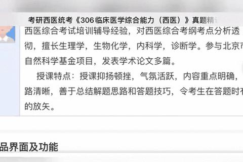 628西医综合真题解析_高频考点突破与复习策略精讲
