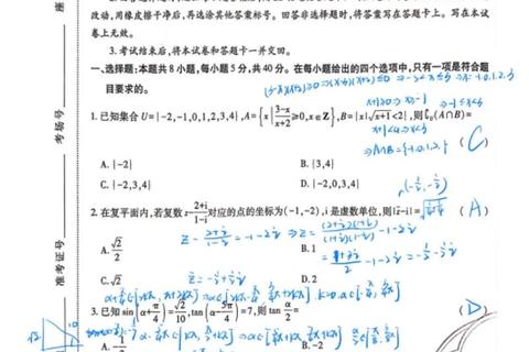 数学王真题解密_高频考点解析与应试策略精讲 数学王真题解密_高频考点解析与应试策略精讲