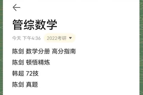 199管联真题深度解析与高频考点突破-备考策略及实战技巧精讲 199管联真题深度解析与高频考点突破-备考策略及实战技巧精讲