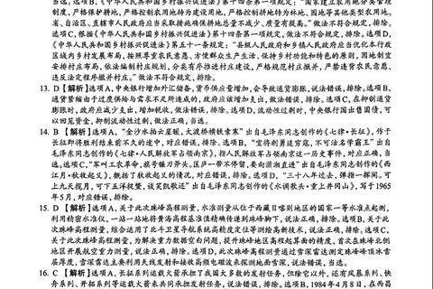 0822省考真题解析_申论行测考点聚焦与备考策略指南