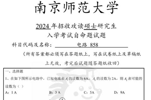 电气814_2018年真题深度解析:核心考点与解题策略精要 电气814_2018年真题深度解析:核心考点与解题策略精要