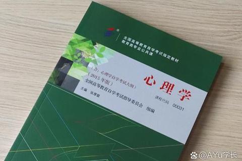 312真题解析：核心考点与高效答题技巧精讲312心理学统考真题课_高频考点解析与实战提分策略312真题深度解读：命题规律与备考重难点突破指南心理学考研312真题课-考点拆解与答题模板精讲