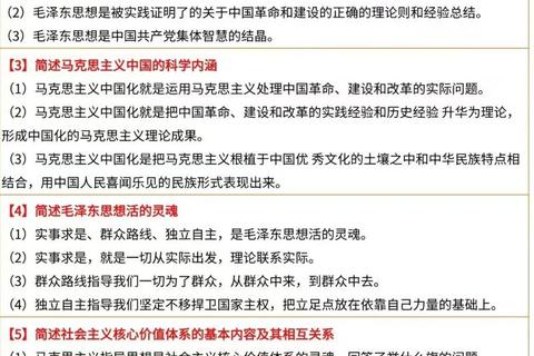 政治真题多选题解析：高频考点与答题技巧精讲