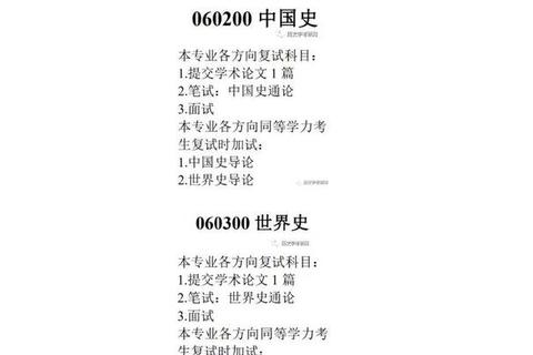 西南大学历史考研真题解析_核心考点与命题趋势探究 西南大学历史考研真题解析_核心考点与命题趋势探究