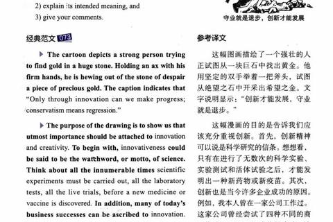 考研英语高分范文解析:写作技巧与结构优化策略 考研英语高分范文解析:写作技巧与结构优化策略