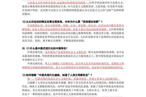 肖秀荣考研政治真题精讲-高频考点解析与实战提分指南