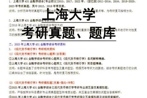 上海理工807真题_高频考点解析与备考策略优化指南