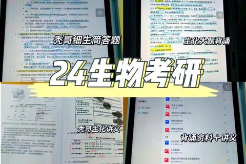 考研生化实验真题解析_高频考点与实验操作技巧突破