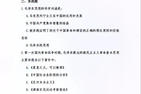 党校历史考验真题解析_核心考点与重点内容精讲