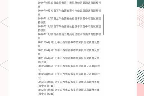 山西一二外考试真题解析_历年考点分布与备考策略精要