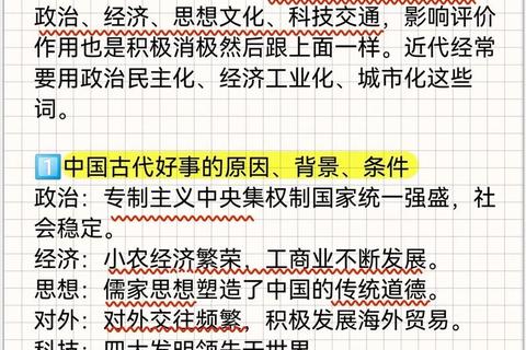 中国人民大学历史学真题解析：核心考点与命题规律