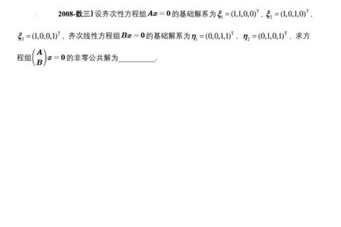 2025考研数学一真题精解与答案解析全攻略