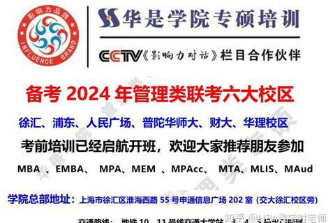 2023年10月MPA考试真题深度解析_核心考点与备考策略全透视