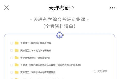 701药学综合真题解析：高频考点与复习策略精讲