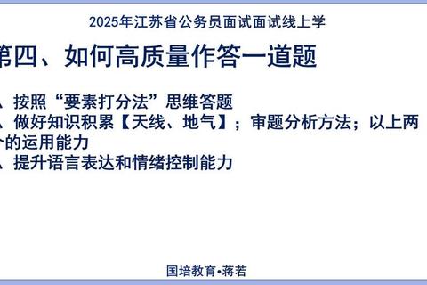 江苏MPA复试真题聚焦:核心考点解析与实战应答策略 江苏MPA复试真题聚焦:核心考点解析与实战应答策略