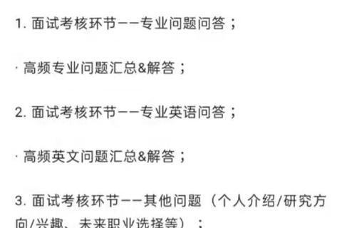 清华考博真题解析_核心考点聚焦与备考策略精要