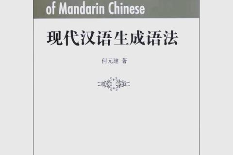 对外汉语真题解析：高频考点与教学实践应用指南