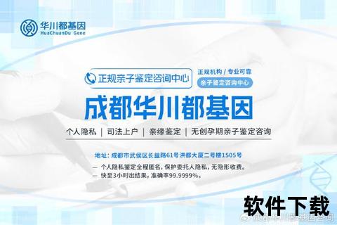 成都亲子鉴定权威机构推荐-正规办理地点及流程