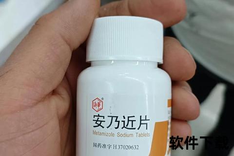 安乃近小孩可以服用吗_儿童用药安全解析与家长须知指南