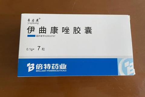 伊曲康唑胶囊_抗真菌作用与临床应用功效详解