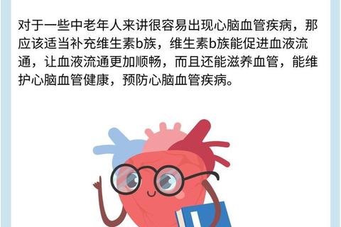 维生素B族:促进代谢_护心脑_提升免疫的关键作用 维生素B族:促进代谢_护心脑_提升免疫的关键作用