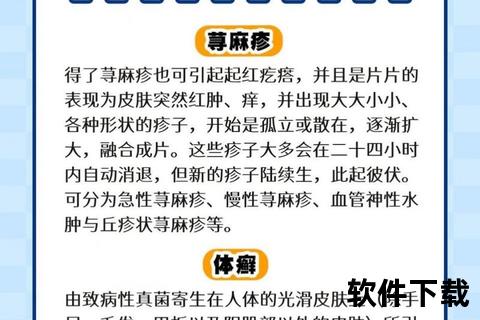 瘙痒的常见诱因解析-皮肤问题_激素变化或过敏反应