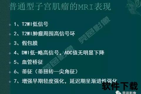 子宫肌瘤诊断方法解析：超声检查与MRI应用指南