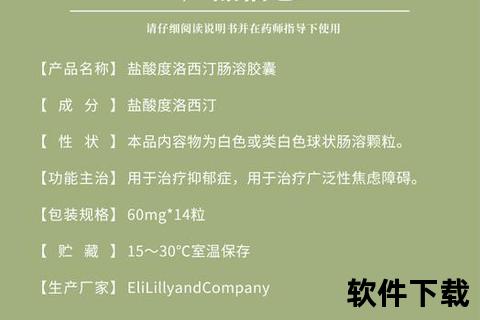 盐酸度洛西汀胶囊：适应症解析_用药指导及疗效评估