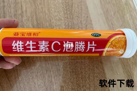 亚宝维生素C泡腾片_高浓度VC助力免疫力提升-每日一片守护健康活力之源