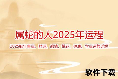 1953年属什么生肖_蛇年运势解析与命理特点揭秘