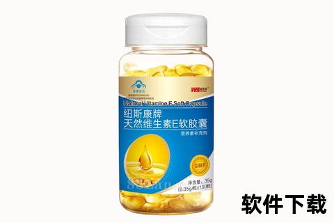 天然维生素E品牌推荐：哪个牌子成分更安全纯正