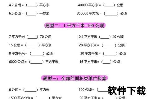 1平方米等于多少平方厘米_面积单位换算详解与计算技巧