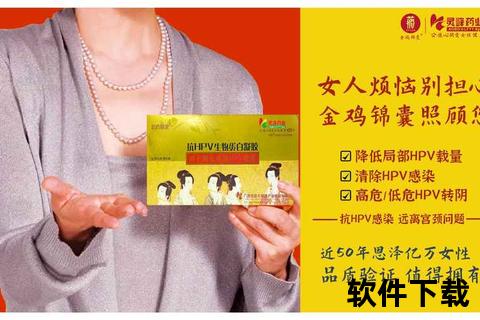 金鸡胶囊核心功效解析:消炎抗菌_妇科调理及适用症状 金鸡胶囊核心功效解析:消炎抗菌_妇科调理及适用症状